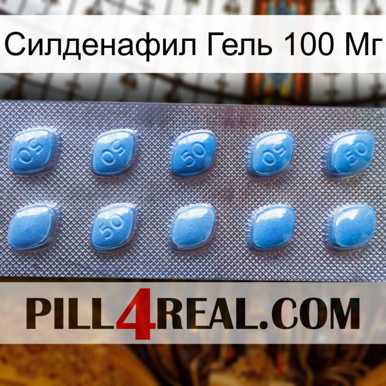 Силденафил Гель 100 Мг viagra3